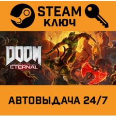 DOOM Eternal Deluxe Edition. STEAM-ключ Россия (Global)