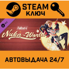 Fallout 4 - Nuka-World. STEAM-ключ Россия (Global)