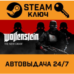 Wolfenstein: The New Order. STEAM-ключ Россия (Global)