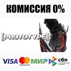 Prototype™ STEAM•RU ⚡️АВТОДОСТАВКА 💳0% КАРТЫ