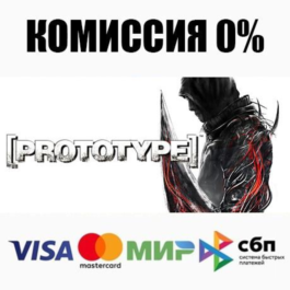 Prototype™ STEAM•RU ⚡️AUTODELIVERY 💳0% CARDS