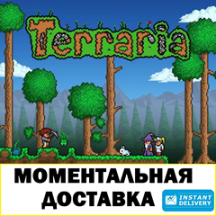 🔥Terraria🔥STEAM Gift✅МОМЕНТАЛЬНАЯ ДОСТАВКА✅ (Турция)