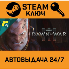🔑Warhammer 40,000: Dawn of War III. STEAM-ключ Россия