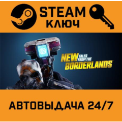 New Tales from the Borderlands. STEAM-ключ Россия