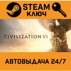 Sid Meier&acute;s Civilization VI. STEAM-ключ Россия Global