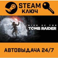 🔑Rise of the Tomb Raider: 20 Year Celebration Edition.