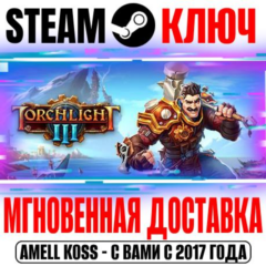 ⚫Torchlight III Steam Ключ РФ+Мир +Бонус