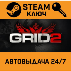 🔑GRID 2. STEAM-ключ Россия (Global)