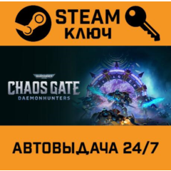 🔑Warhammer 40,000 Chaos Gate Daemonhunters Castellan