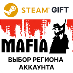 ✅Mafia🎁Steam Gift🌐Выбор Региона