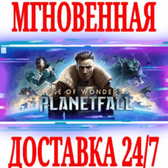 ✅Age of Wonders: Planetfall ⭐ВСЕ ИЗДАНИЯ⚫STEAM🔑КЛЮЧ