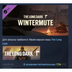 The Long Dark: WINTERMUTE DLC АВТОДОСТАВКА STEAM РОССИЯ