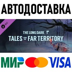 The Long Dark: Tales from the Far Territory * RU/СНГ/TR