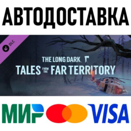 The Long Dark: Tales from the Far Territory * RU/CIS/TR