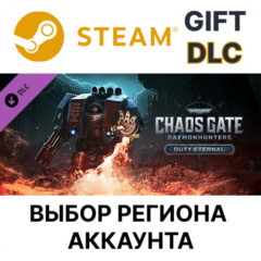Warhammer 40,000: Chaos Gate - Daemonhunters - Duty Eternal STEAM DLC