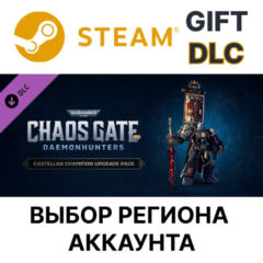 Warhammer 40,000: Chaos Gate - Daemonhunters - Castellan Champion Upgrade Pack STEAM