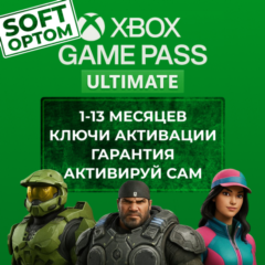 🔴КЛЮЧИ АКТИВАЦИИ🔴1-12+1 МЕСЯЦЕВ GAME PASS ULTIMATE🔴