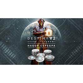 Destiny 2: Season of the Seraph Silver Bundle XBOX