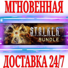 ✅S.T.A.L.K.E.R. Bundle 🔥РАБОТАЕТ В РФ🟣GOG🔑КЛЮЧ +🎁