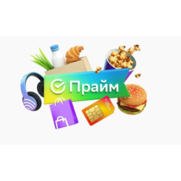 ✅ SberPrime ✔️ SberZvuk promo code  90 days coupon