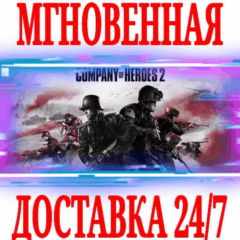 Company of Heroes 2 Soviet Commanders Collection 11 в 1