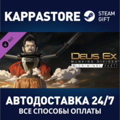 Deus Ex: Mankind Divided - A Criminal Past DLC | Steam