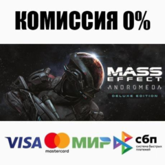 Mass Effect™: Andromeda Deluxe Edition STEAM•RU ⚡️АВТО