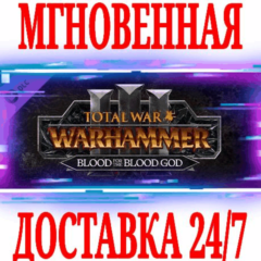 ✅Total War: WARHAMMER 3 Blood for the Blood God 3🔑КЛЮЧ