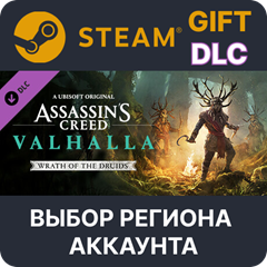 ✅Assassin&acute;s Creed Valhalla - Wrath of the Druid🌐Выбор