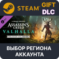 ✅Assassin&acute;s Creed Valhalla - Wrath of the Druid🌐Выбор