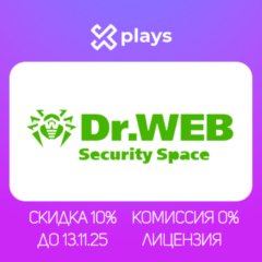 КЛЮЧ DR. WEB SECURITY SPACE | ДО 12.02.26 | ПК