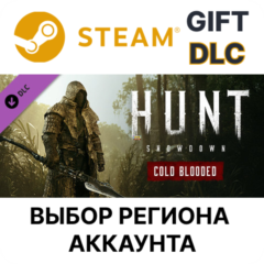 ✅Hunt: Showdown - Cold Blooded🎁Steam🌐Выбор Региона