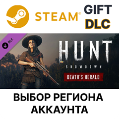 ✅Hunt: Showdown - Death&acute;s Herald🎁Steam Gift🌐Выбор