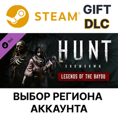 ✅Hunt: Showdown - Legends of the Bayou🎁Steam🌐Выбор