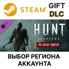 ✅Hunt: Showdown - The Beast Hunter🎁Steam🌐Выбор