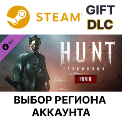 ✅Hunt: Showdown - Ronin🎁Steam🌐Выбор Региона