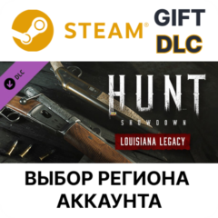 ✅Hunt: Showdown - Louisiana Legacy🎁Steam🌐Выбор