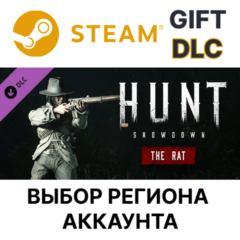 ✅Hunt: Showdown - The Rat🎁Steam Gift🌐Выбор Региона