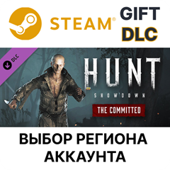 ✅Hunt: Showdown - The Committed🎁Steam Gift🌐Выбор