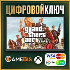 🔑GRAND THEFT AUTO V XBOX ONE И XBOX SERIES X|S  КЛЮЧ ✅