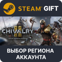 ✅Chivalry 2 King&acute;s Edition🎁Steam🌐Выбор Региона