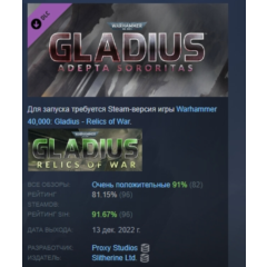 Warhammer 40,000: Gladius Adepta Sororitas АВТОДОСТАВКА STEAM РОССИЯ
