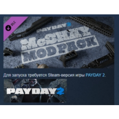 PAYDAY 2: McShay Mod Pack DLC АВТОДОСТАВКА STEAM РОССИЯ