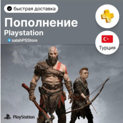 ПОПОЛНЕНИЕ КОШЕЛЬКА / ПОКУПКА ИГР/ПОДПИСОК PSN Турция