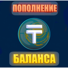 ₸ 💳Tenge on your Steam balance in TENGE (KZT) 🏦 AUTO!