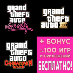 ⚡ GTA 3 + GTA Vice City + Chinatown Wars iPhone ios lll
