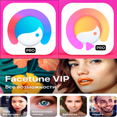 📷 Facetune Фото + Видео PRO iPhone ios AppStore iPad