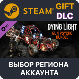 ✅Dying Light - Gun Psycho Bundle🎁Steam🌐Region Select