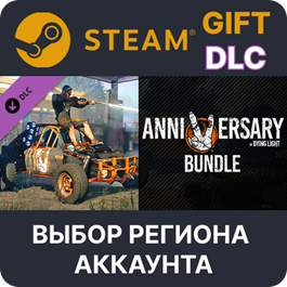 ✅Dying Light - 5th Anniversary Bundle🎁Steam🌐Regions