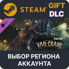 ✅Dying Light - Van Crane Bundle🎁Steam🌐Region Select